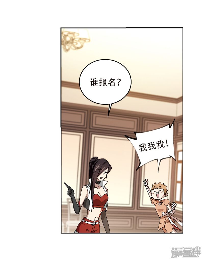 第295话佣兵对抗赛1-网游之近战法师-百泉 蓝白条（第22张）