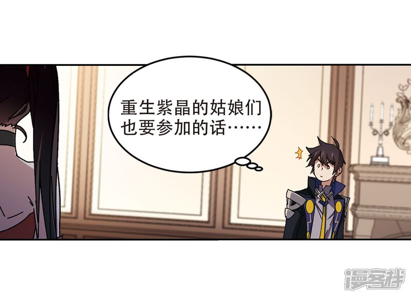 第295话佣兵对抗赛1-网游之近战法师-百泉 蓝白条（第24张）