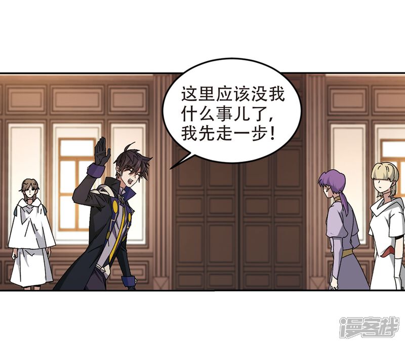 第295话佣兵对抗赛1-网游之近战法师-百泉 蓝白条（第28张）