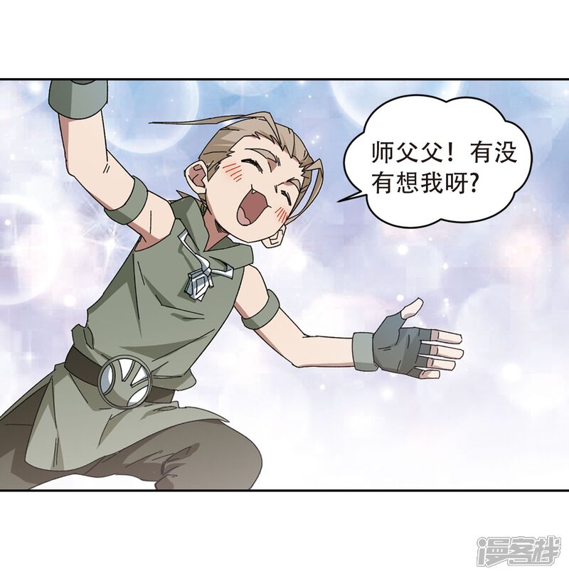 第295话佣兵对抗赛1-网游之近战法师-百泉 蓝白条（第32张）