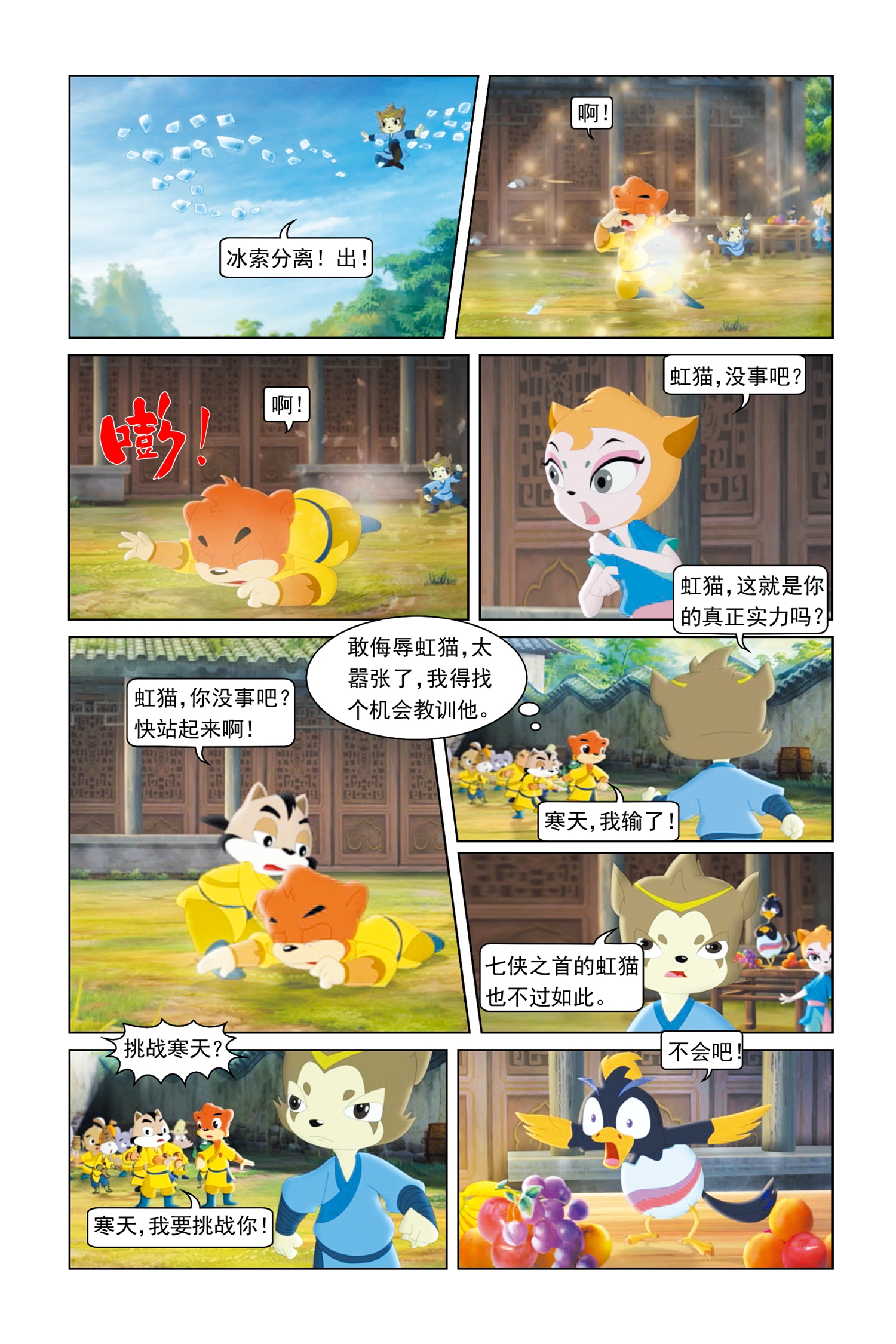 7