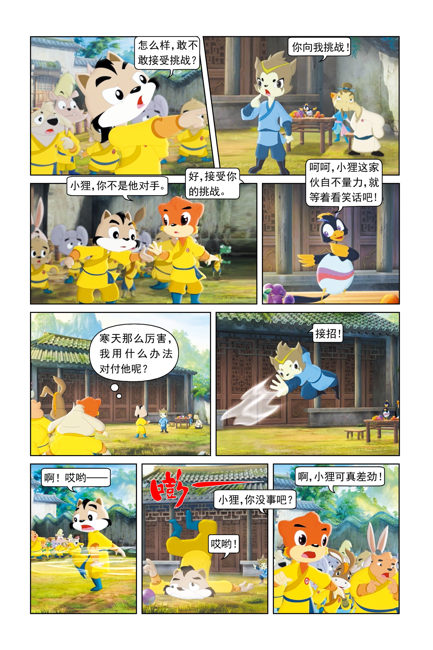 8