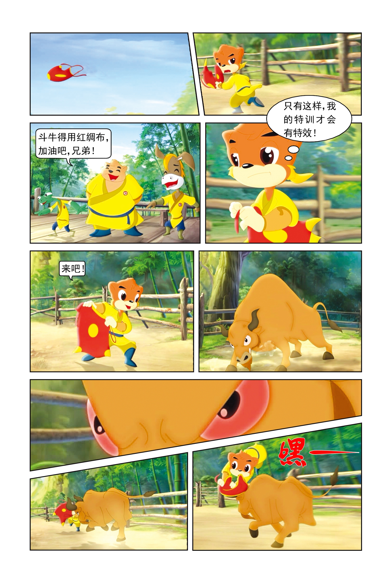 7