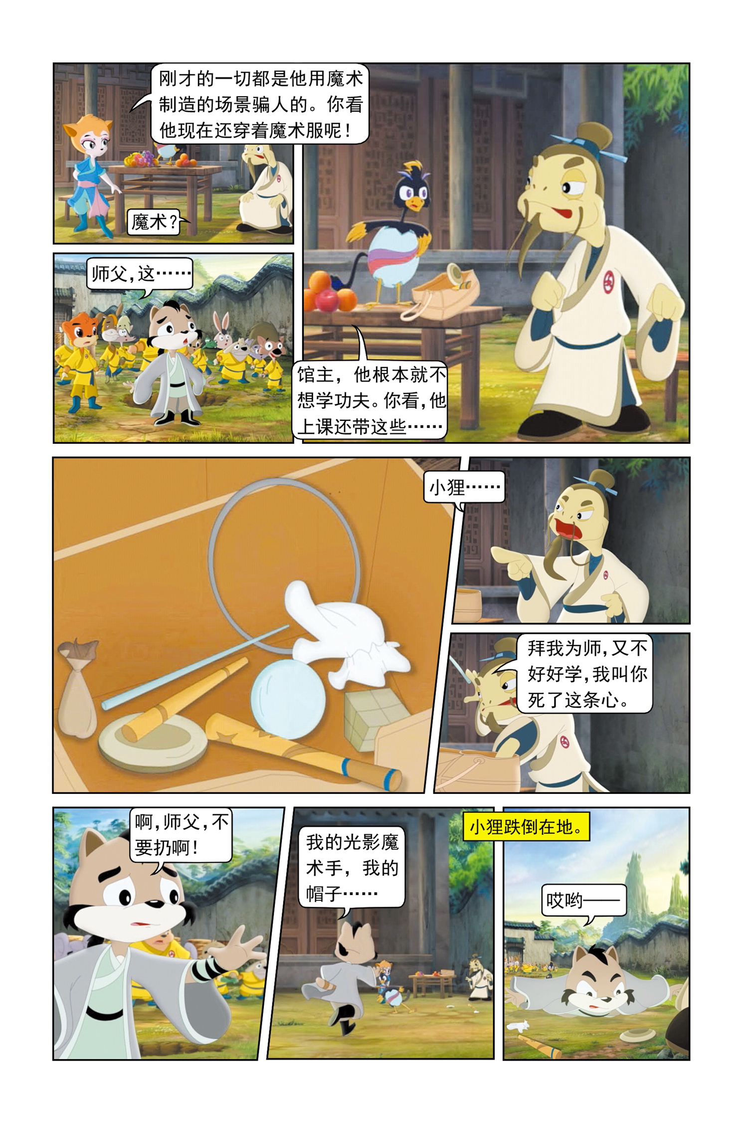 16