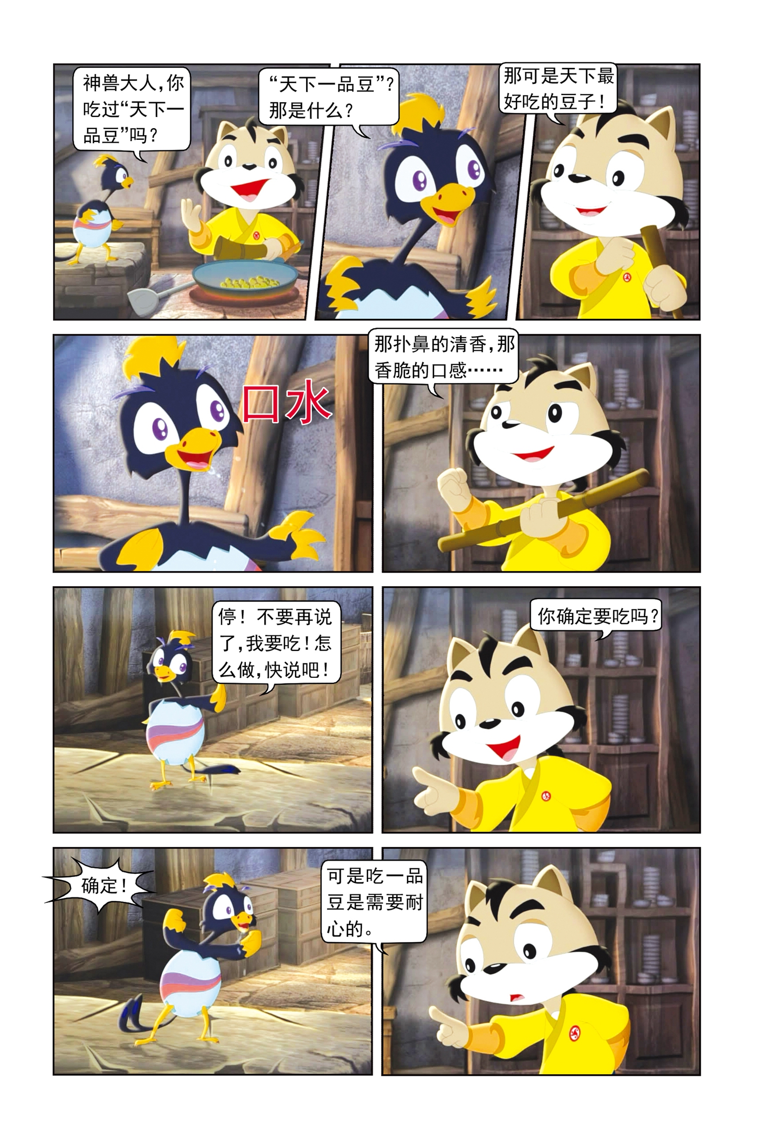18