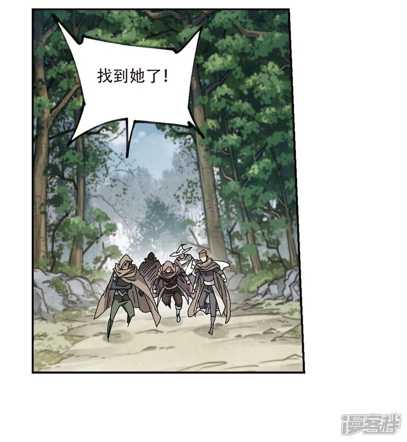 第282话被追杀的女子3-网游之近战法师-百泉 蓝白条（第3张）