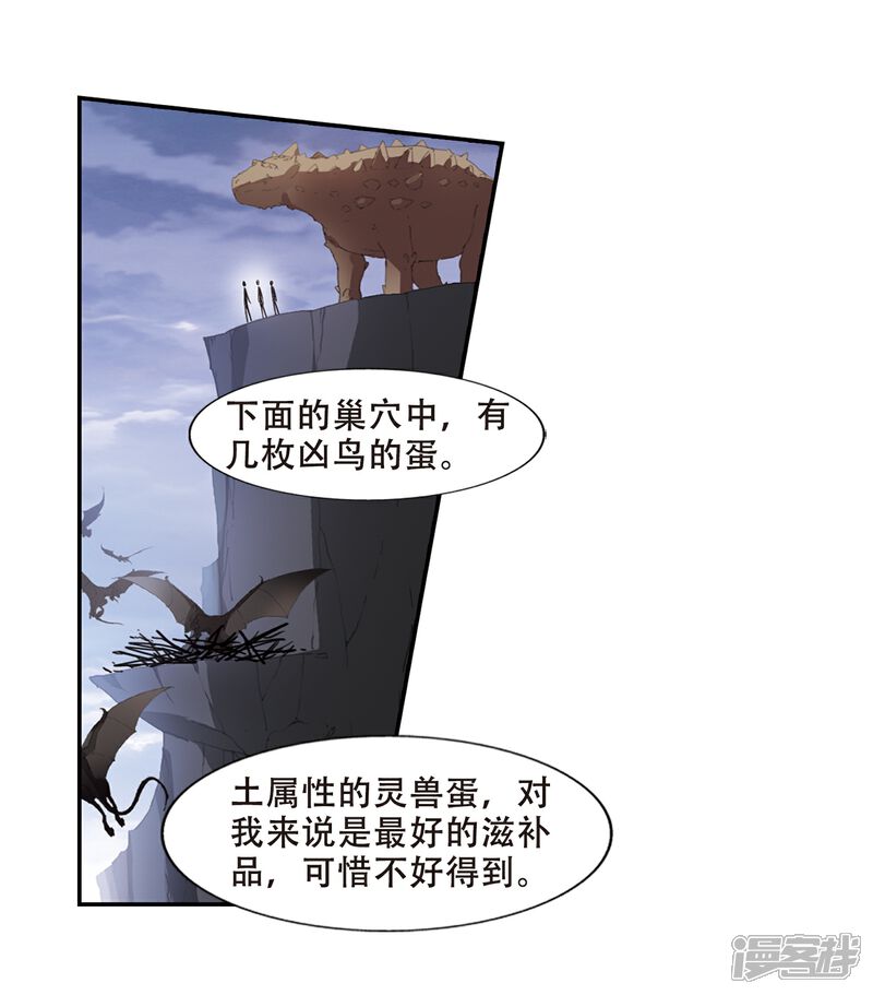 【凤逆天下】漫画-（第380话 逃出生天2(1)）章节漫画下拉式图片-8.jpg
