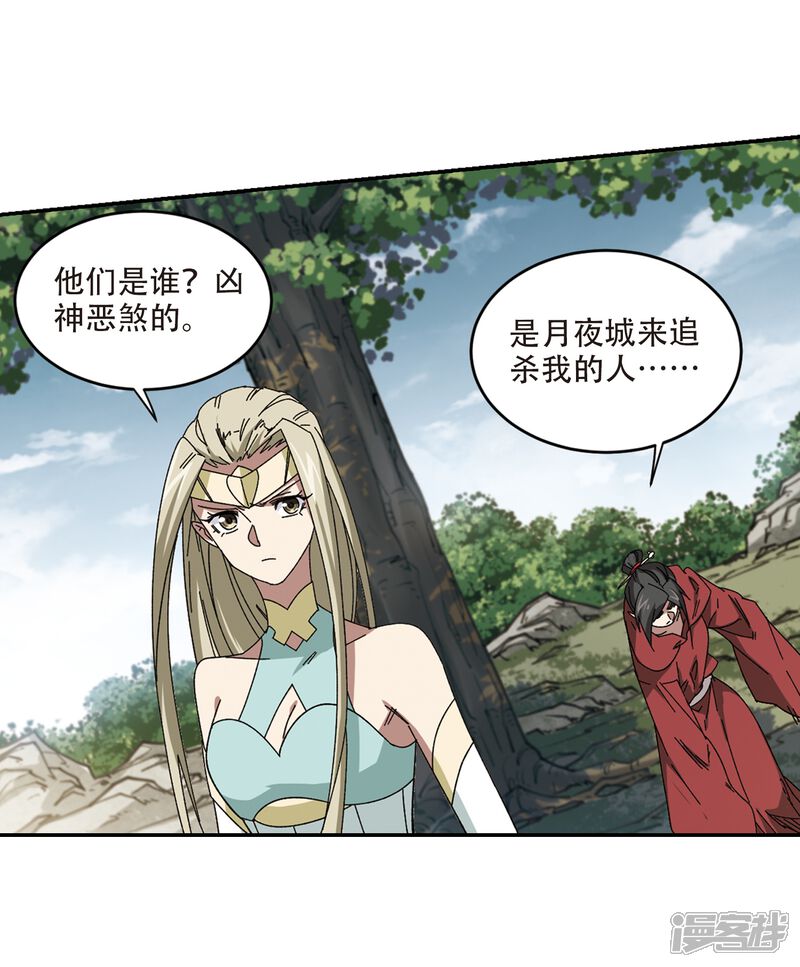 第282话被追杀的女子3-网游之近战法师-百泉 蓝白条（第5张）