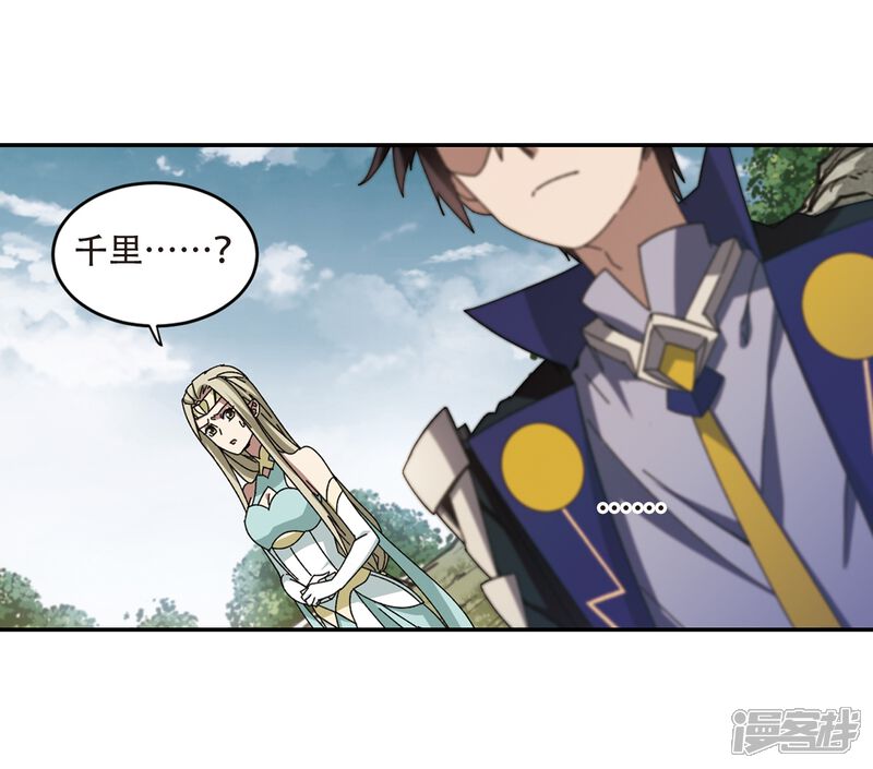 第282话被追杀的女子3-网游之近战法师-百泉 蓝白条（第6张）