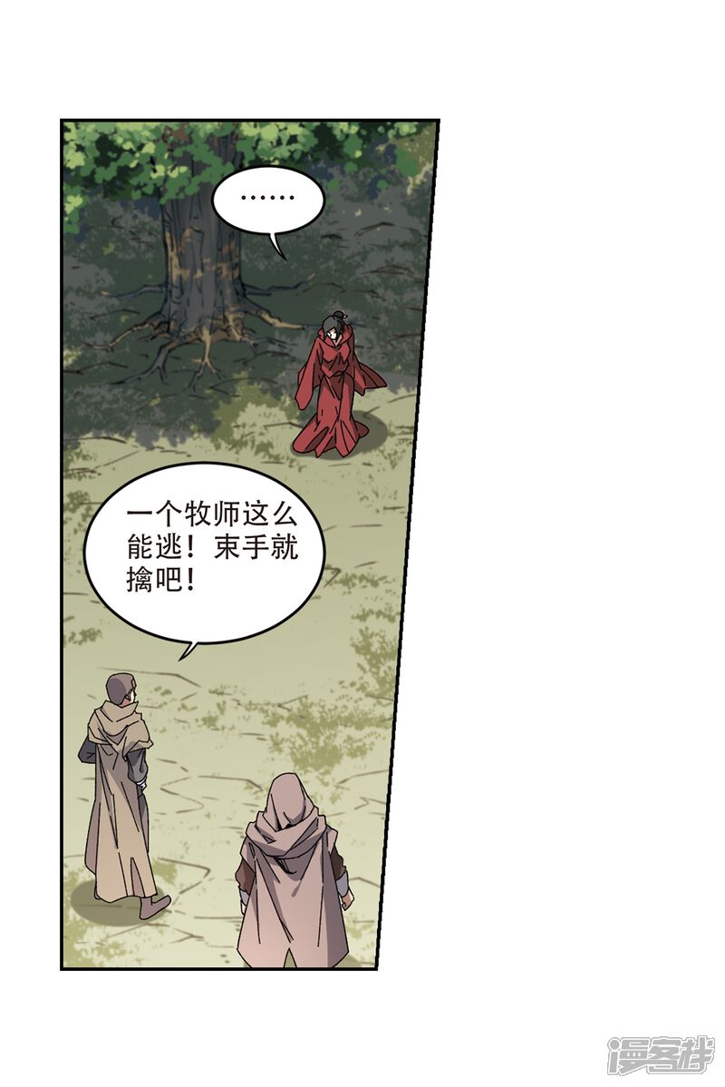 第282话被追杀的女子3-网游之近战法师-百泉 蓝白条（第7张）