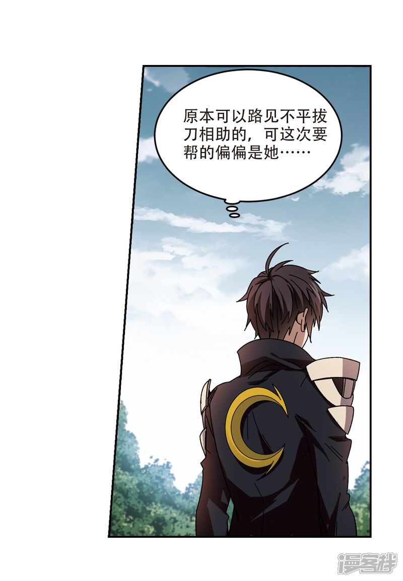 第282话被追杀的女子3-网游之近战法师-百泉 蓝白条（第8张）