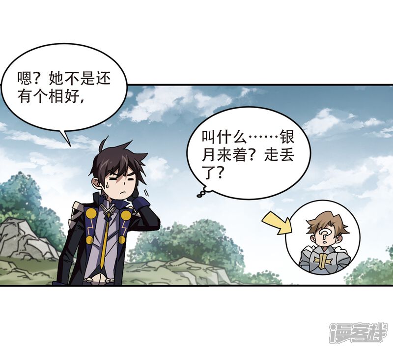 第282话被追杀的女子3-网游之近战法师-百泉 蓝白条（第9张）