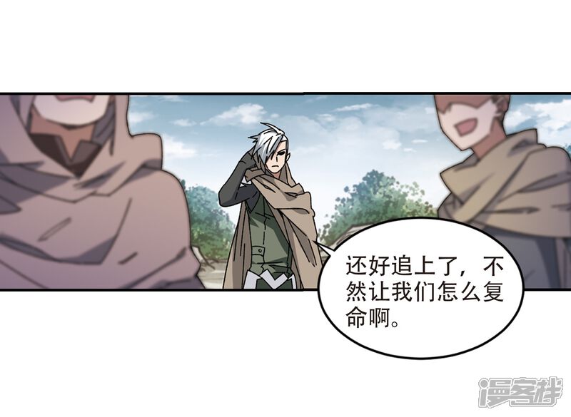 第282话被追杀的女子3-网游之近战法师-百泉 蓝白条（第10张）