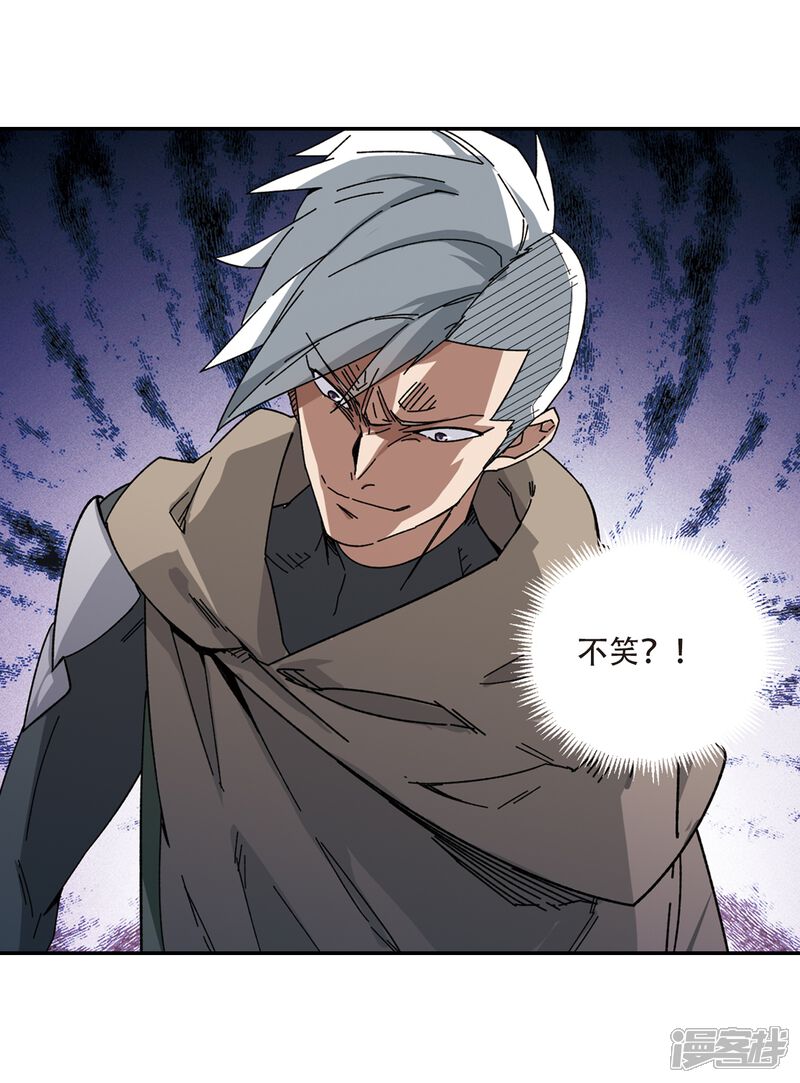 第282话被追杀的女子3-网游之近战法师-百泉 蓝白条（第13张）