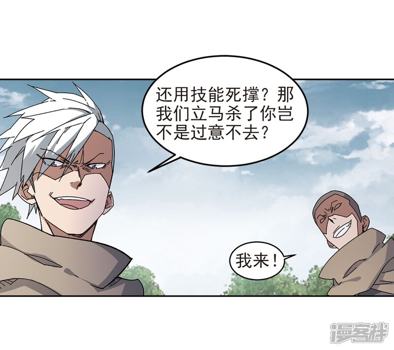 第283话拔刀术1-网游之近战法师-百泉 蓝白条（第8张）