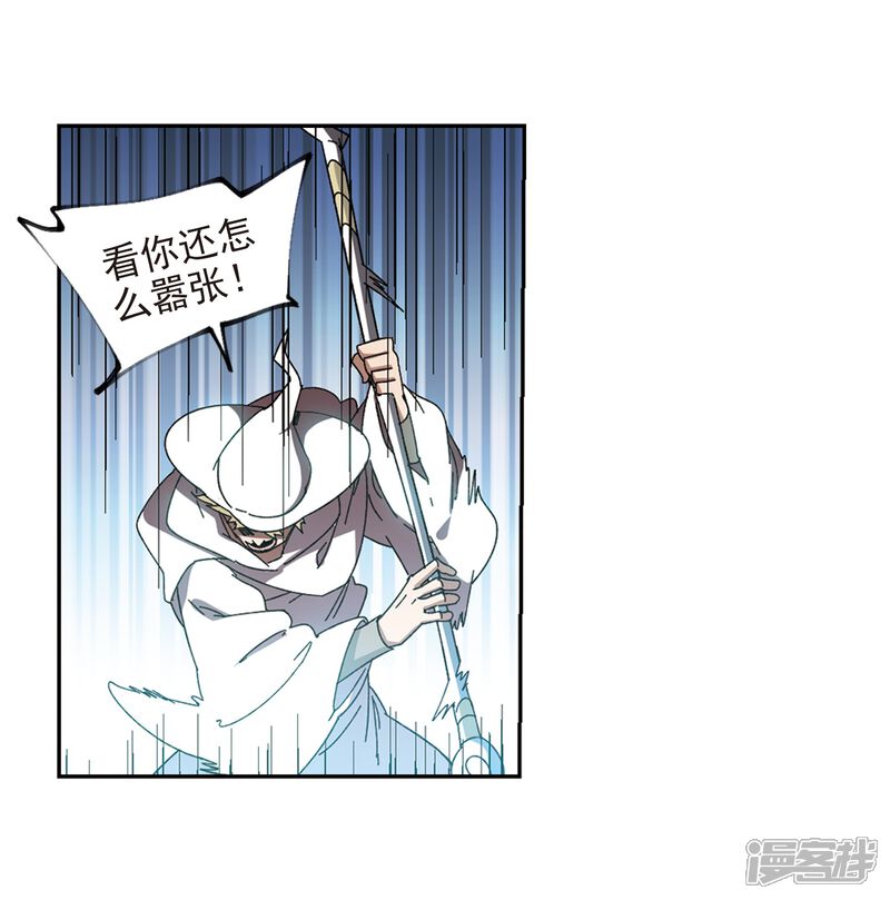 第283话拔刀术1-网游之近战法师-百泉 蓝白条（第14张）