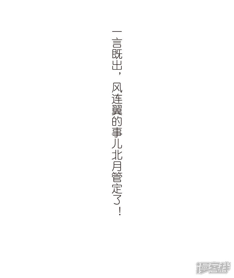 【凤逆天下】漫画-（第382话 逃出生天2(3)）章节漫画下拉式图片-26.jpg