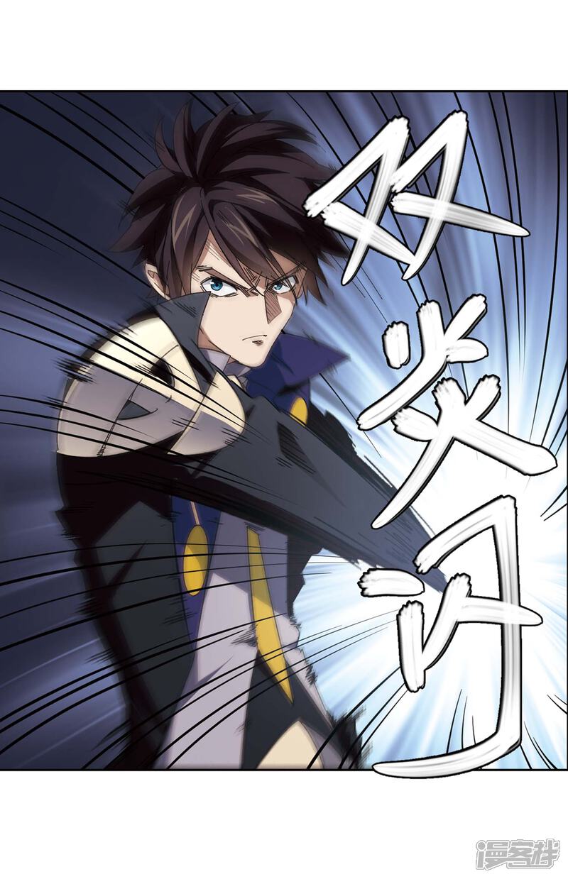 第284话拔刀术2-网游之近战法师-百泉 蓝白条（第5张）