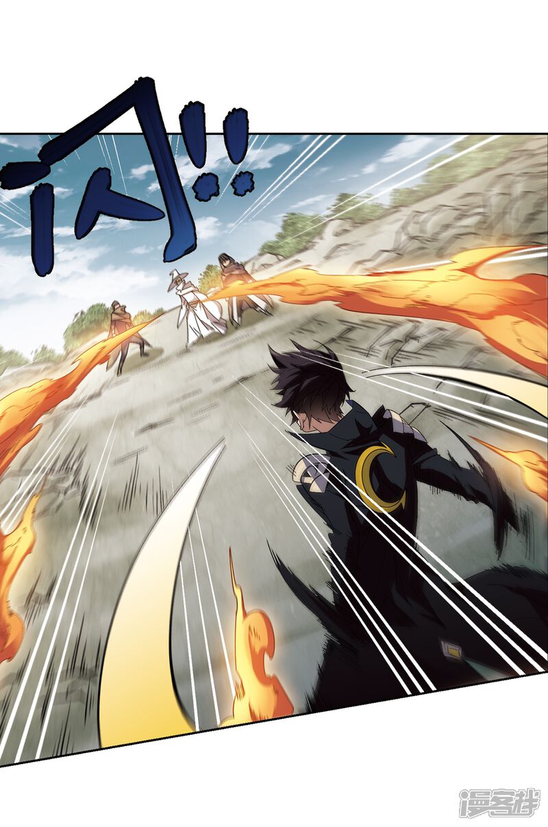 第284话拔刀术2-网游之近战法师-百泉 蓝白条（第6张）