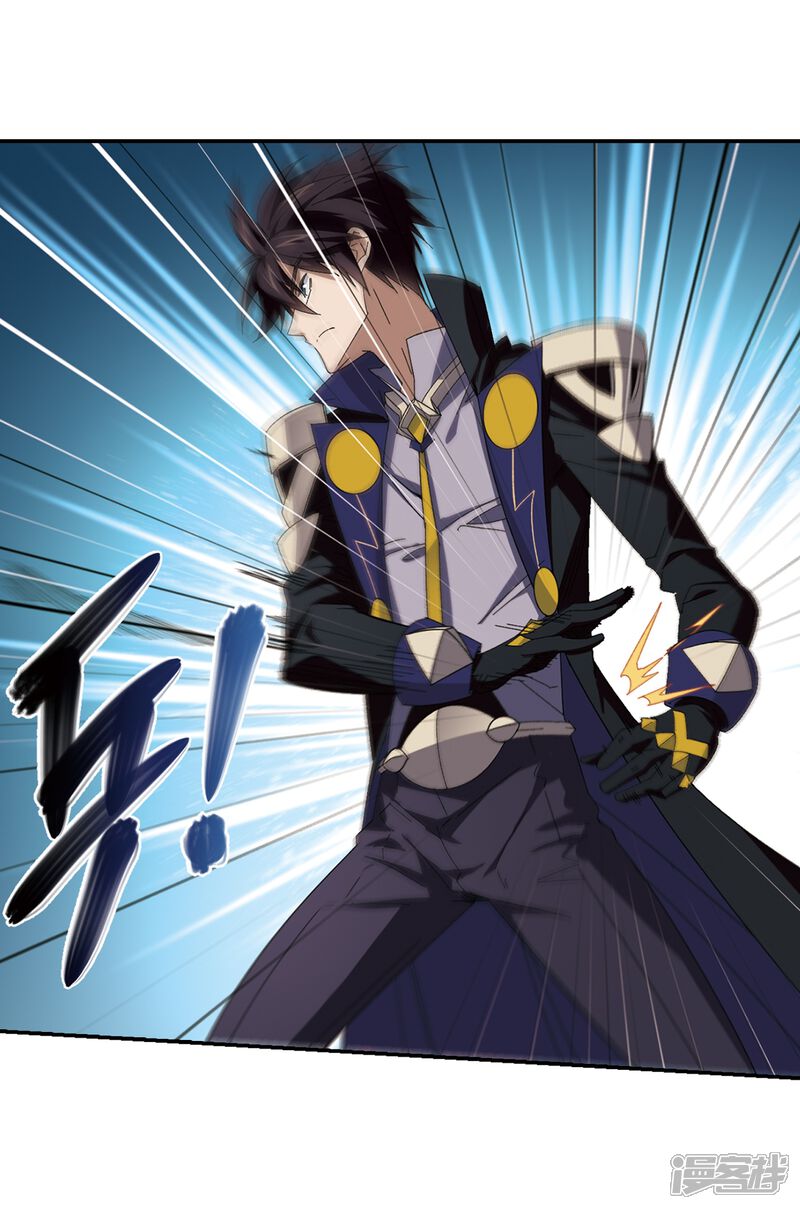 第284话拔刀术2-网游之近战法师-百泉 蓝白条（第11张）