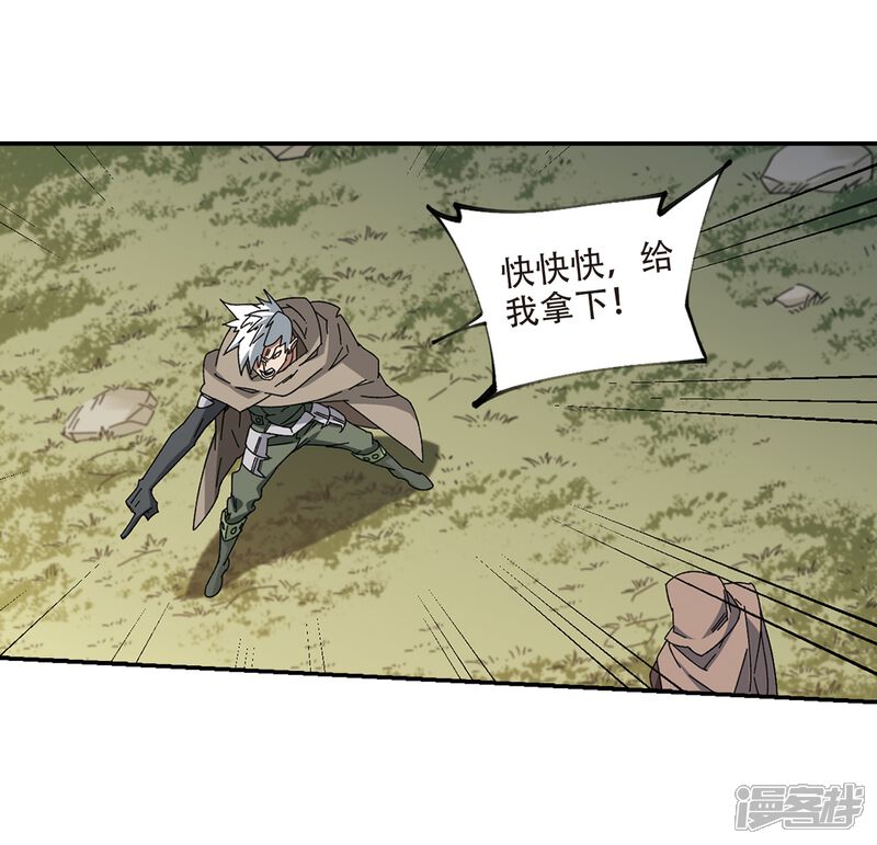 第284话拔刀术2-网游之近战法师-百泉 蓝白条（第13张）