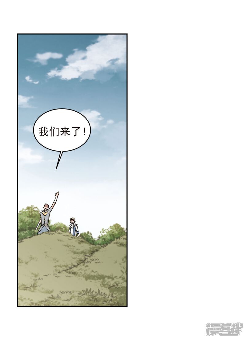 第285话拔刀术3-网游之近战法师-百泉 蓝白条（第6张）