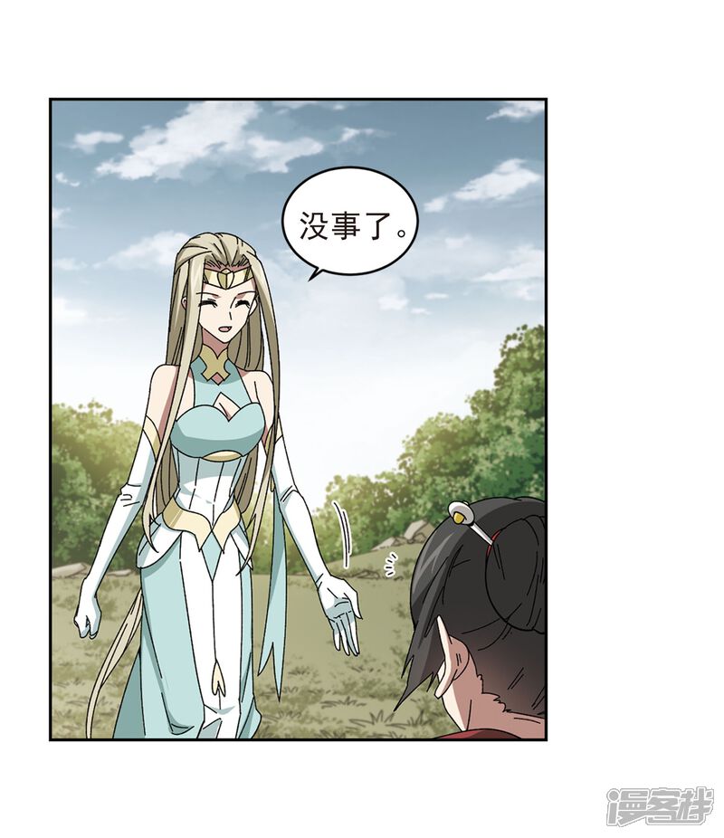 第285话拔刀术3-网游之近战法师-百泉 蓝白条（第8张）