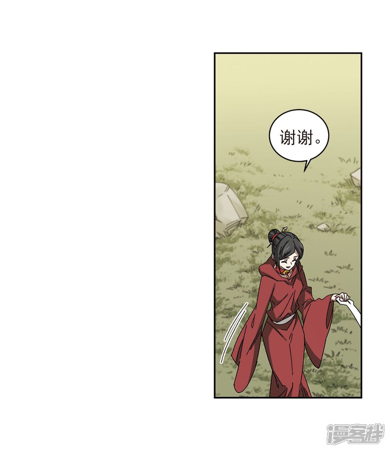 第285话拔刀术3-网游之近战法师-百泉 蓝白条（第9张）