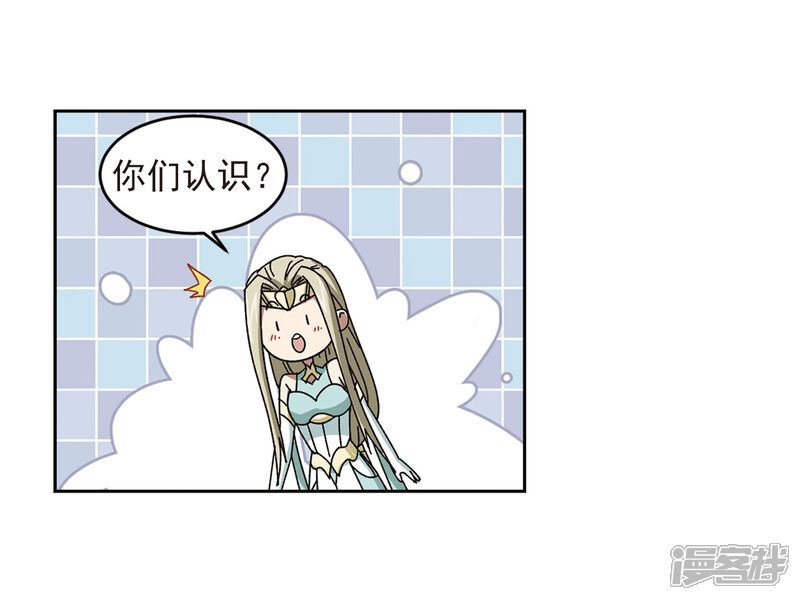 第285话拔刀术3-网游之近战法师-百泉 蓝白条（第12张）