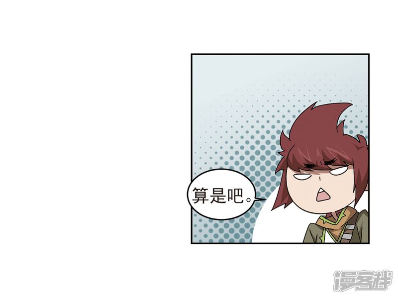 第285话拔刀术3-网游之近战法师-百泉 蓝白条（第13张）