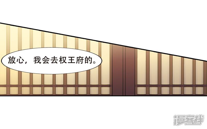 【凤逆天下】漫画-（第384话 皇室纷争1(2)）章节漫画下拉式图片-21.jpg