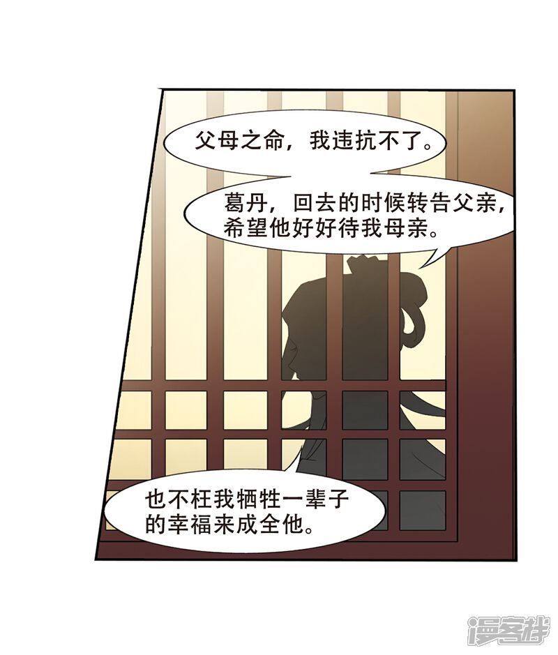 【凤逆天下】漫画-（第384话 皇室纷争1(2)）章节漫画下拉式图片-23.jpg