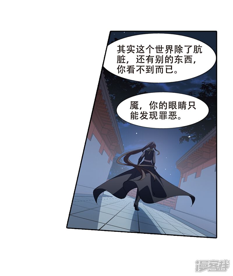 【凤逆天下】漫画-（第386话 皇室纷争2(1)）章节漫画下拉式图片-15.jpg