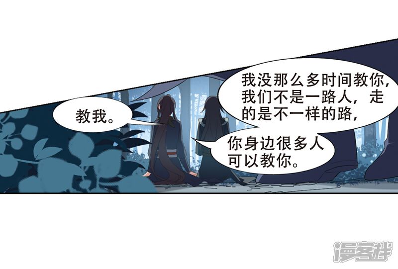 【凤逆天下】漫画-（第387话 皇室纷争2(2)）章节漫画下拉式图片-18.jpg