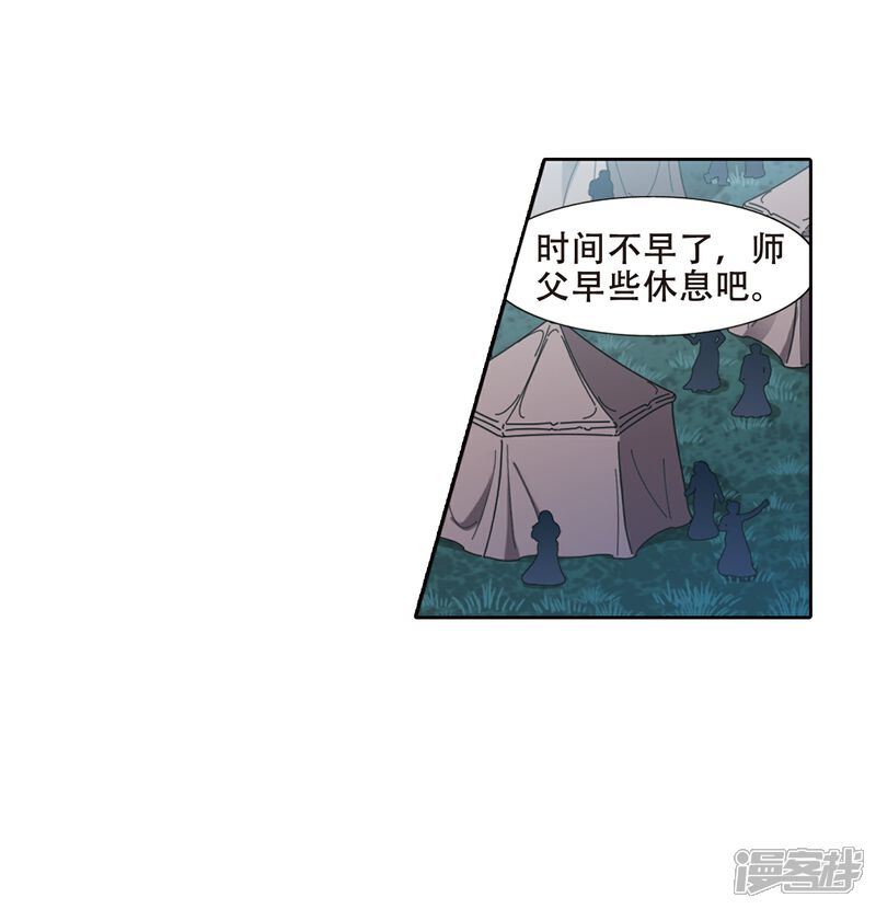 【凤逆天下】漫画-（第387话 皇室纷争2(2)）章节漫画下拉式图片-31.jpg