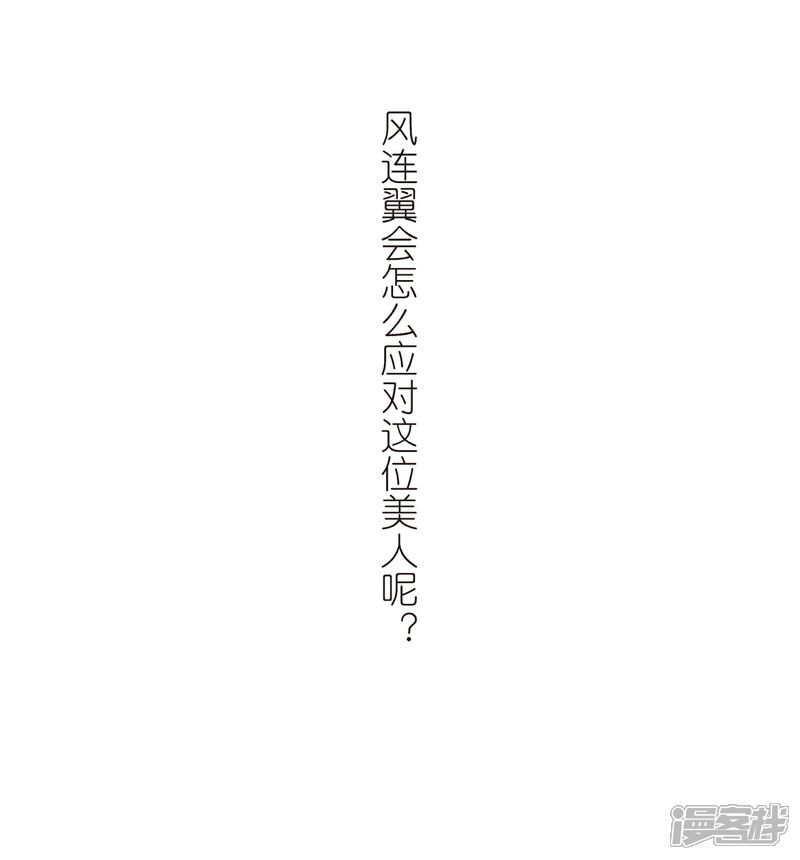 【凤逆天下】漫画-（第388话 皇室纷争2(3)）章节漫画下拉式图片-31.jpg
