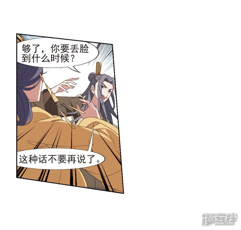 【凤逆天下】漫画-（第390话 滴血验亲2）章节漫画下拉式图片-4.jpg