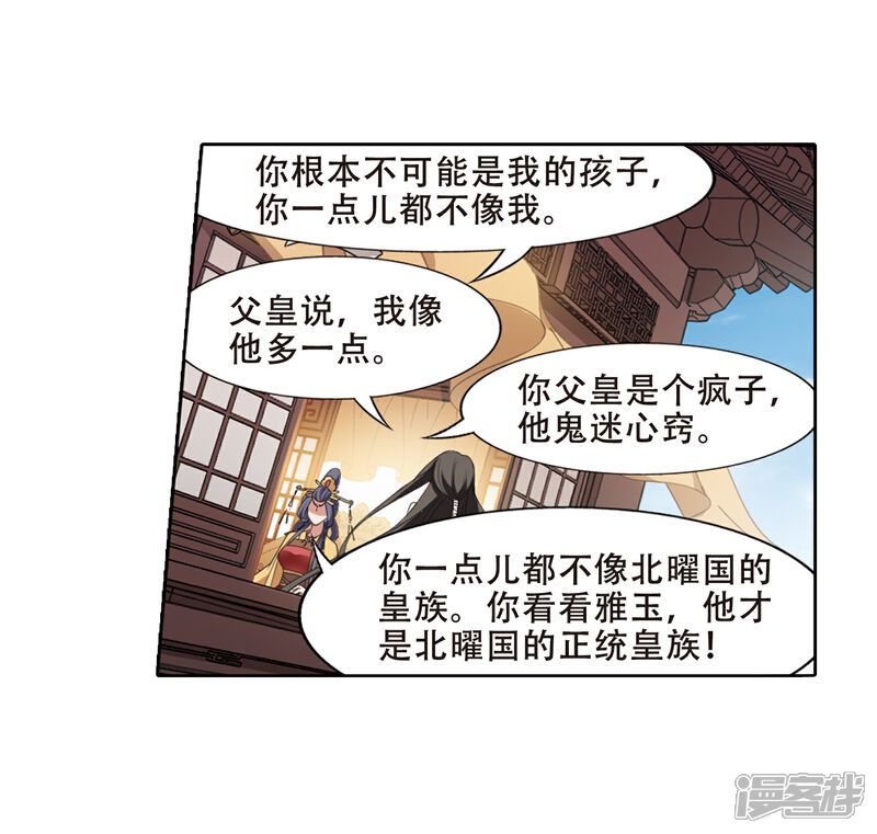 【凤逆天下】漫画-（第391话 滴血验亲3）章节漫画下拉式图片-9.jpg