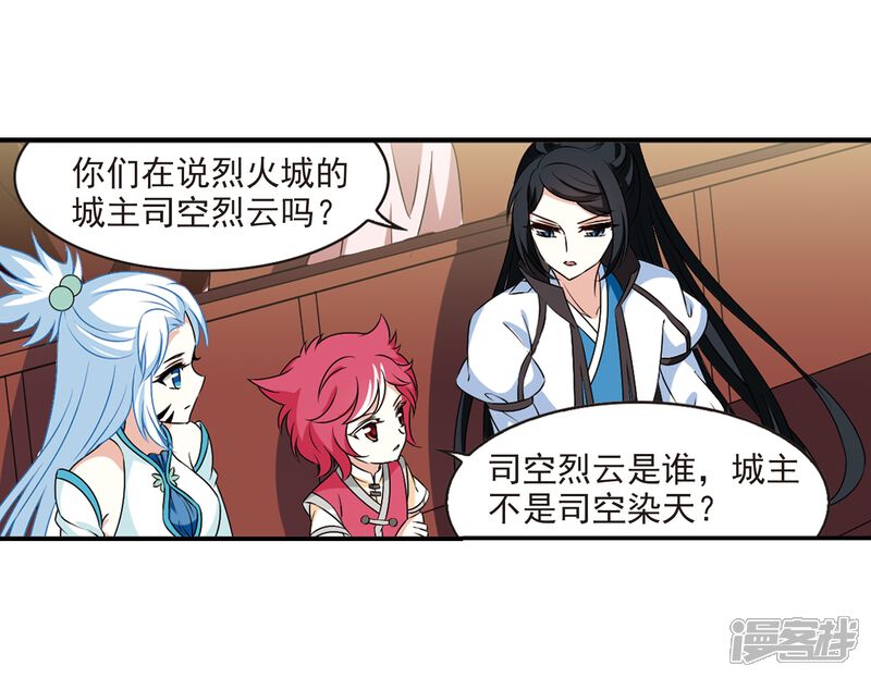 第2季24话各显其能3-风起苍岚-松鼠200（第4张）