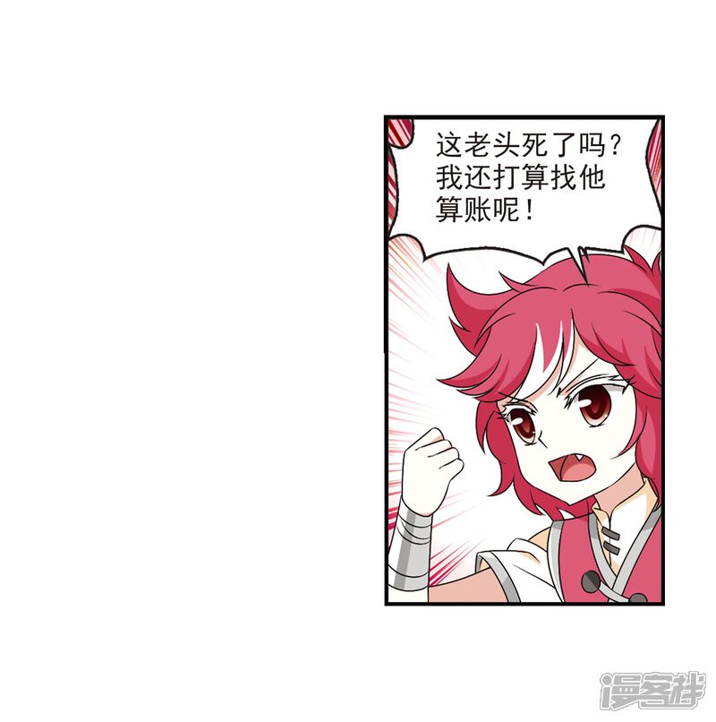 第2季24话各显其能3-风起苍岚-松鼠200（第6张）