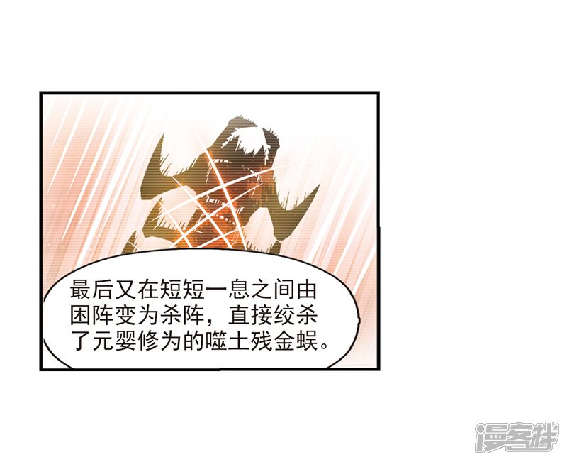 【风起苍岚】漫画-（第2季29话 桑冉的实力2）章节漫画下拉式图片-24.jpg