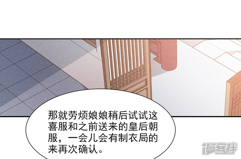 【璇玑辞】漫画-（第176话 好甜1）章节漫画下拉式图片-27.jpg