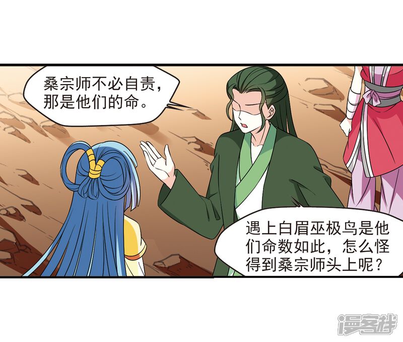 第2季30话桑冉的实力3-风起苍岚-松鼠200（第7张）