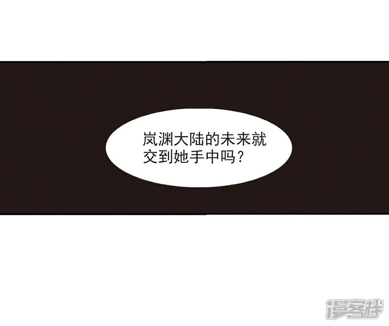 【风起苍岚】漫画-（第2季30话 桑冉的实力3）章节漫画下拉式图片-14.jpg