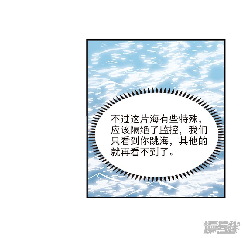【风起苍岚】漫画-（第2季30话 桑冉的实力3）章节漫画下拉式图片-32.jpg