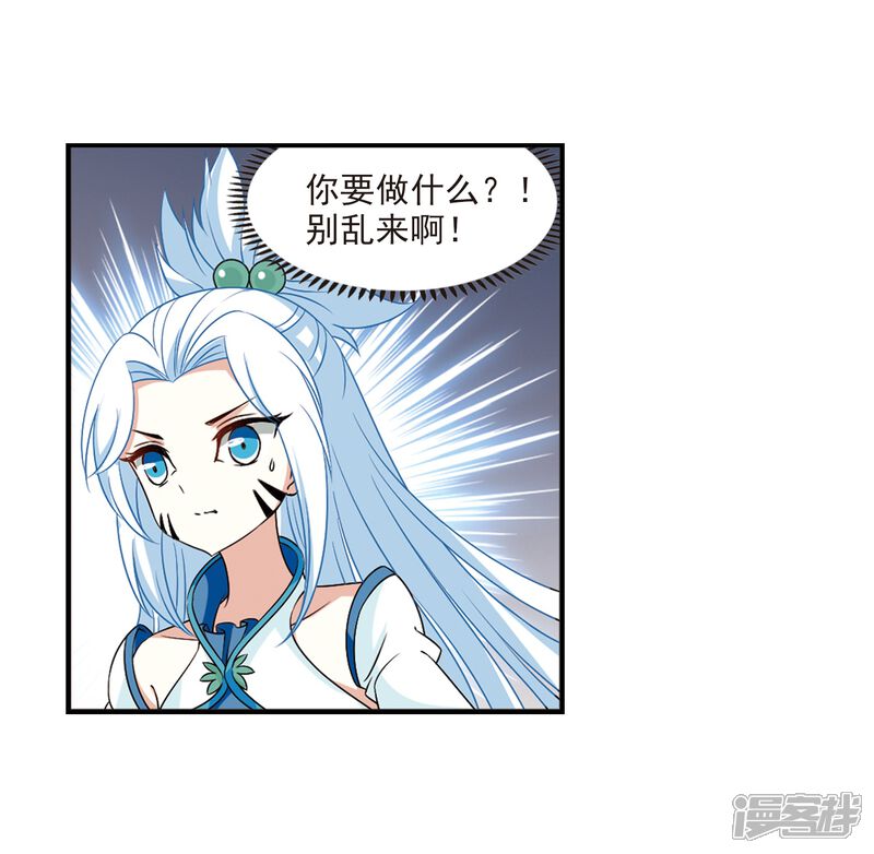 第2季31话颜漠戈的身体1-风起苍岚-松鼠200（第4张）