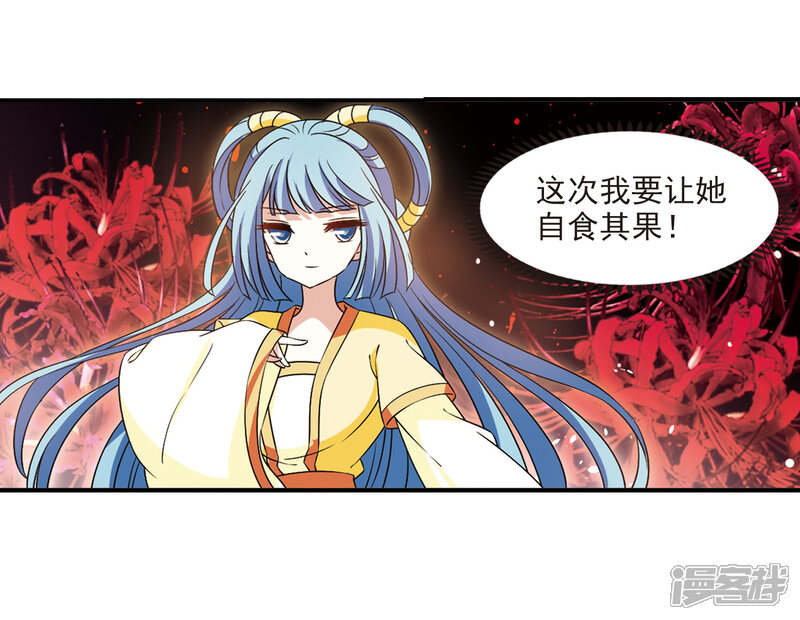 第2季31话颜漠戈的身体1-风起苍岚-松鼠200（第6张）