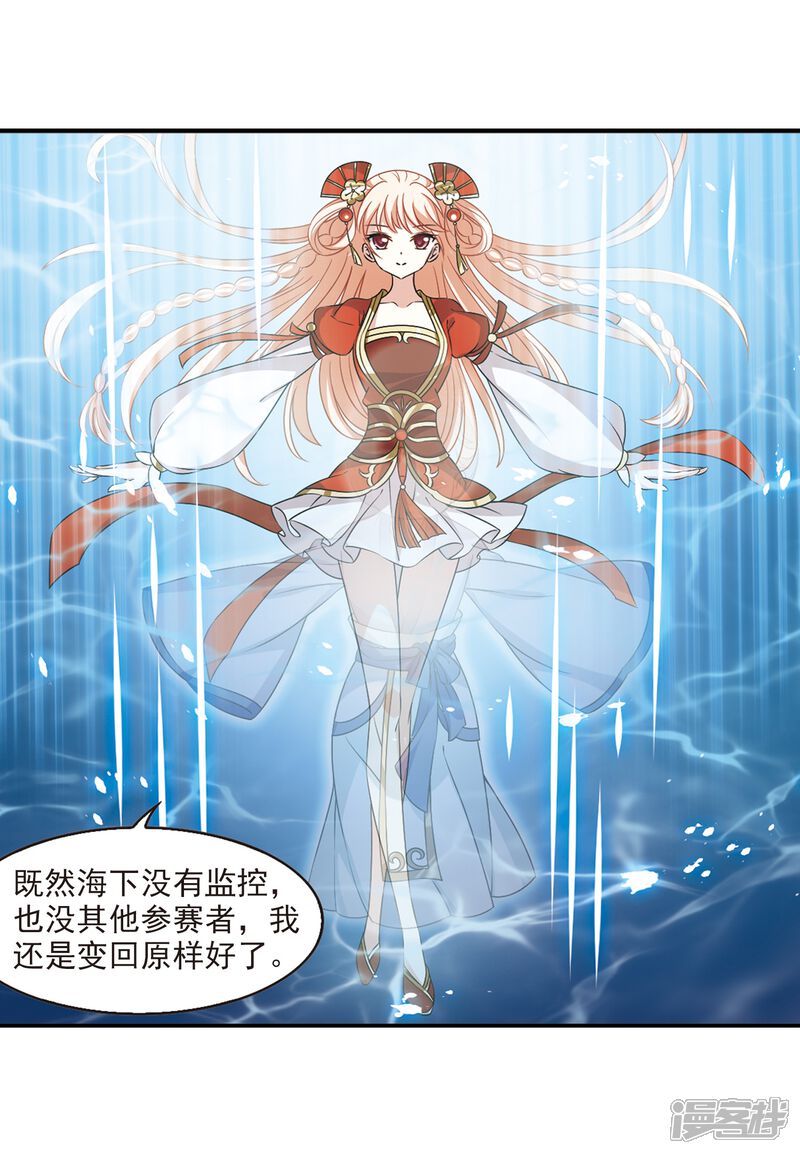 第2季31话颜漠戈的身体1-风起苍岚-松鼠200（第7张）