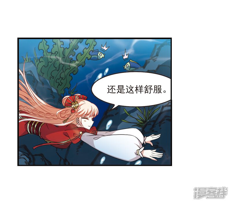第2季31话颜漠戈的身体1-风起苍岚-松鼠200（第8张）