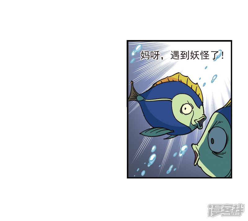 第2季31话颜漠戈的身体1-风起苍岚-松鼠200（第9张）
